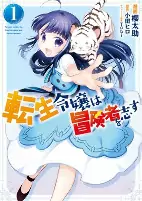 Cover of Manga