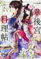 Capa de Manga