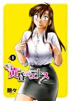 Capa de Manga