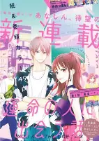 Capa de Manga