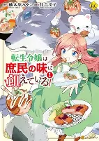 Capa de Manga