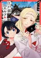 Capa de Manga
