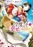 Titelbild von Manga