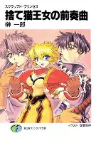 Cover of Manga