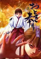 Titelbild von Manga