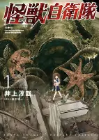 Titelbild von Manga