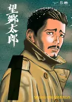 Capa de Manga