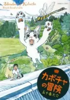 Capa de Manga