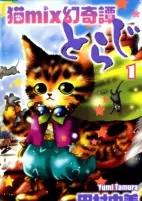 Cover of Manga
