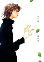 Capa de Manga