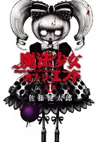 Capa de Manga