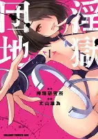 Capa de Manga