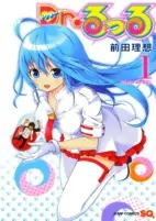 Capa de Manga