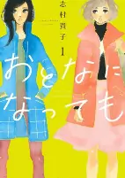 Cover of Manga
