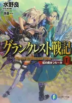 Titelbild von Manga