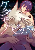 Cover of Manga