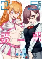 Capa de Manga