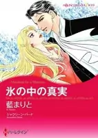 Cover of Manga
