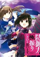 Cover of Manga