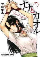 Cover of Manga