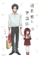 Capa de Manga