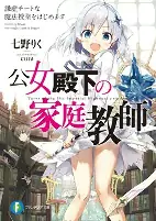 Titelbild von Manga