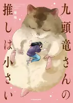 Titelbild von Manga
