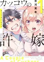 Capa de Manga