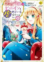 Cover of Manga