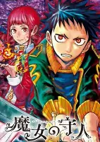 Cover of Manga