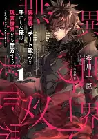 Capa de Manga