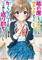 Cover of Related works