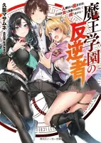 Titelbild von Manga