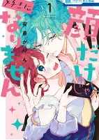 Titelbild von Manga
