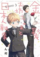 Capa de Manga