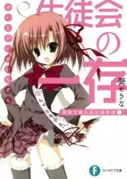 Capa de Manga