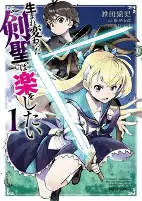 Cover of Manga