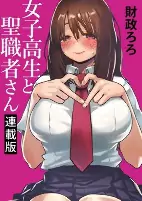 Titelbild von Manga