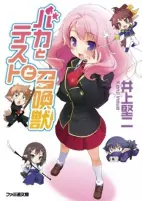 Cover of Manga