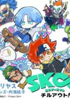 Capa de Manga