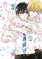 Titelbild von Manga