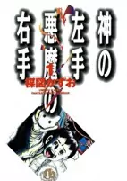 Titelbild von Manga