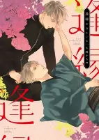 Capa de Manga