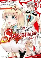 Capa de Manga