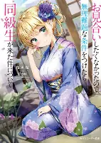 Cover of Related works