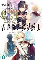 Capa de Manga