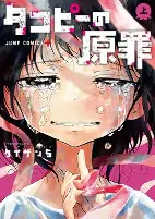 Capa de Manga