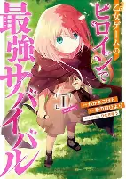 Capa de Manga