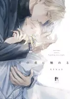 Titelbild von Manga