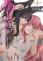 Capa de Manga